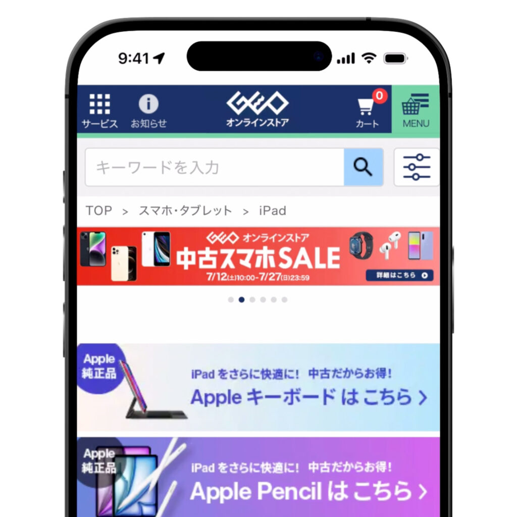 iPadの中古はどこで買うのがいい?安心して買えるおすすめ中古ショップ7つを紹介 ゲオオンラインストア公式ページ
