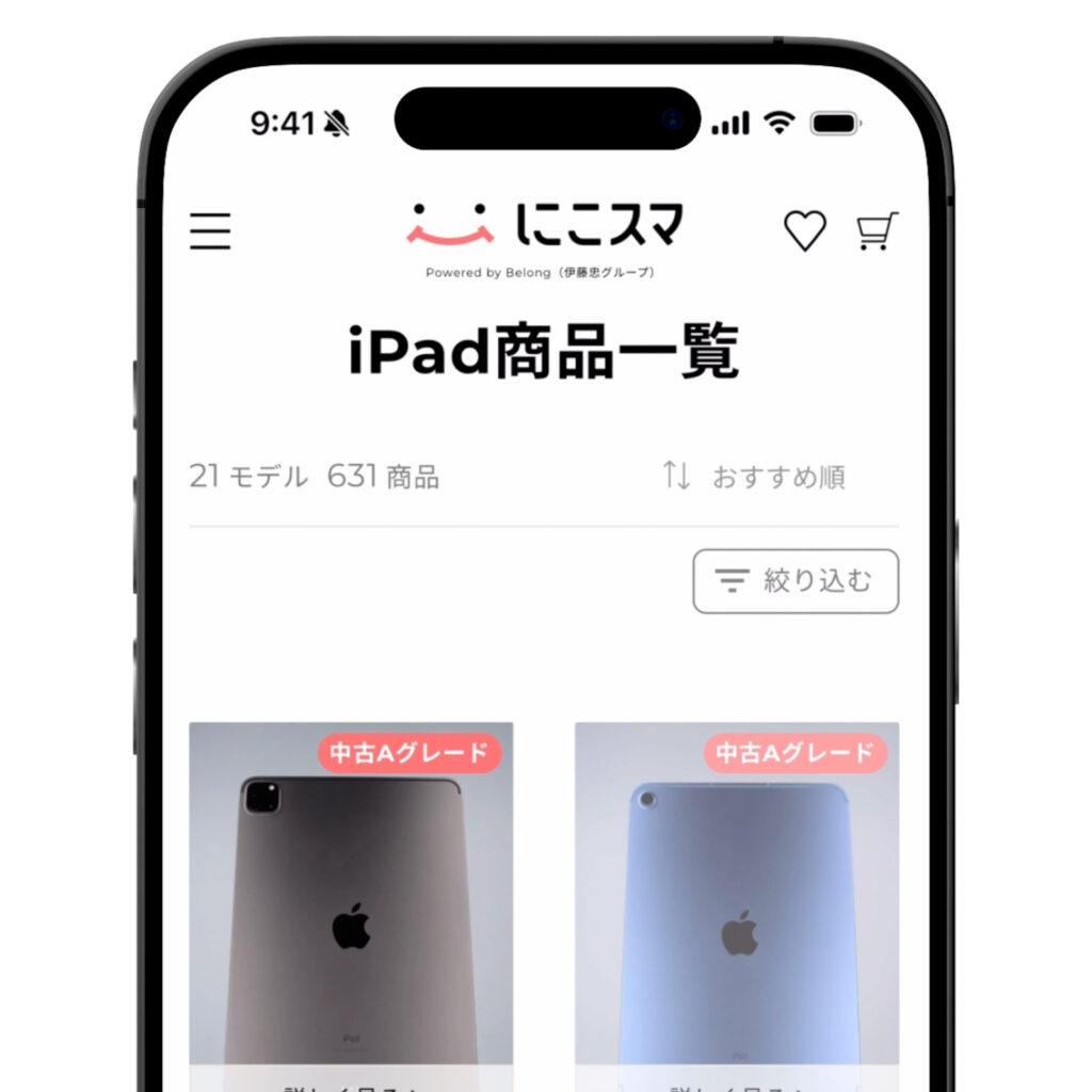 iPadの中古はどこで買うのがいい?安心して買えるおすすめ中古ショップ7つを紹介 にこスマ公式ページ