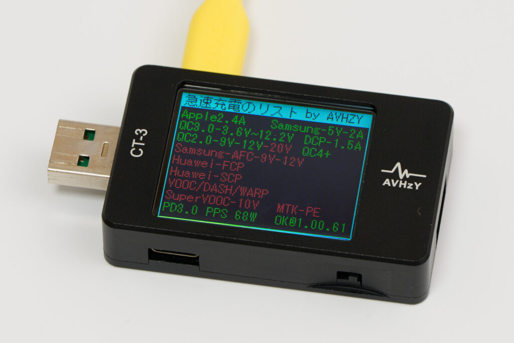 USBチェッカーでAnker Nano II 65Wが対応する急速充電規格を確認為ている様子